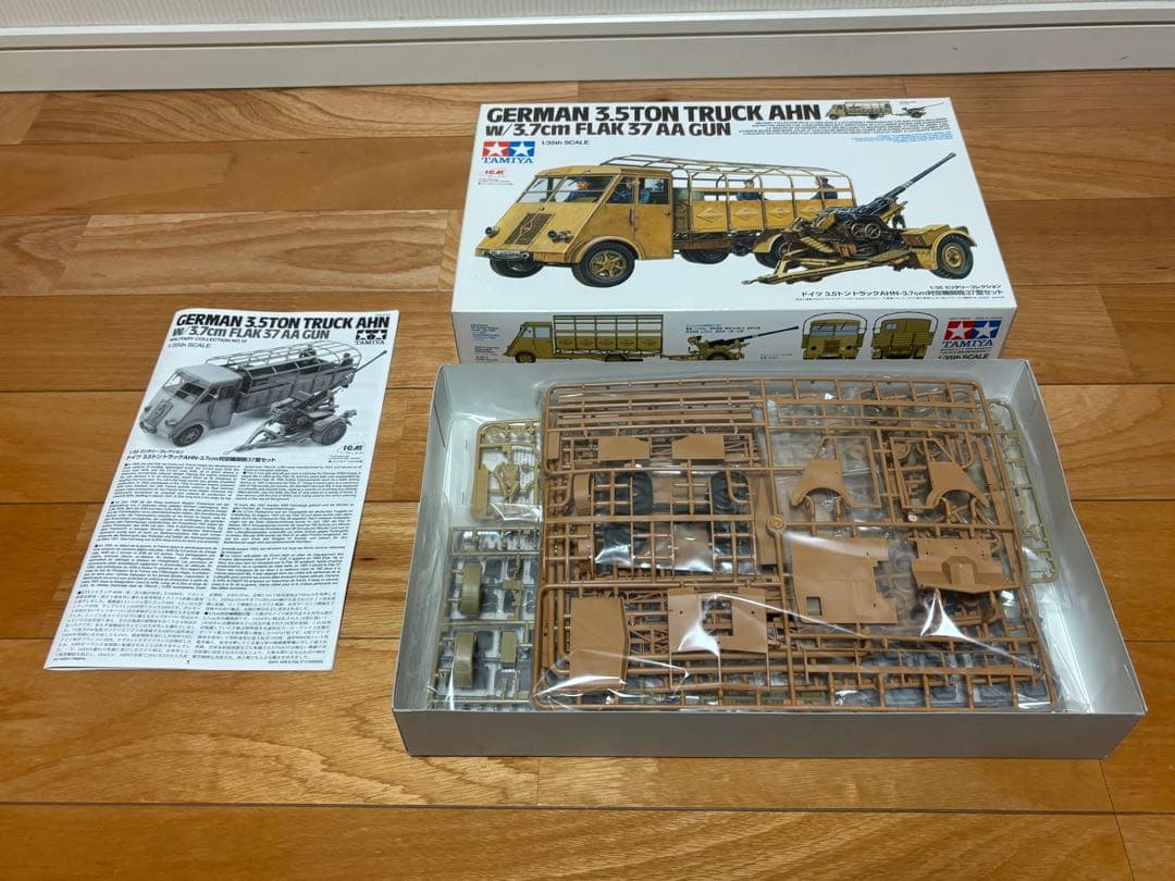 タミヤ 1/35 ドイツ 3.5トントラック AHN 3.7cm対空機関砲37型
