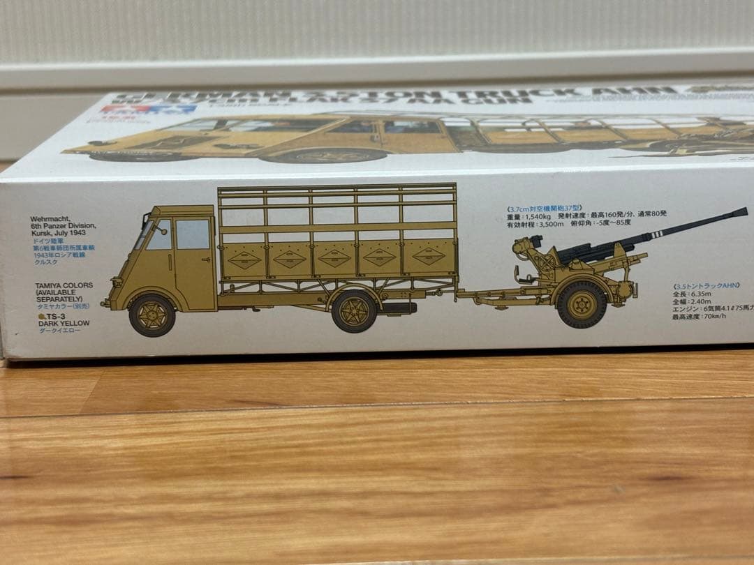 タミヤ 1/35 ドイツ 3.5トントラック AHN 3.7cm対空機関砲37型