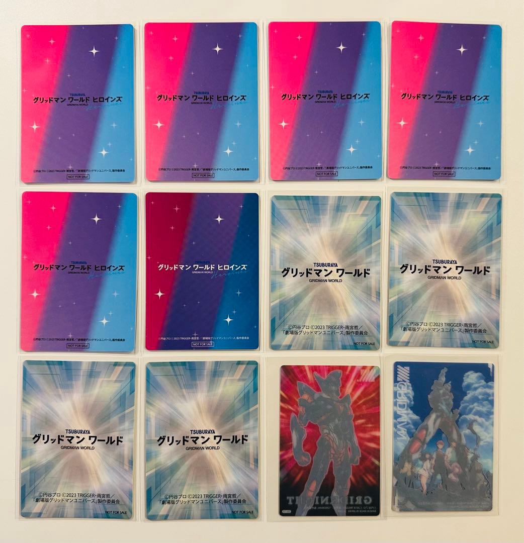 【入手困難】グリッドマン ワールド カード ウエハース 他 12枚セット
