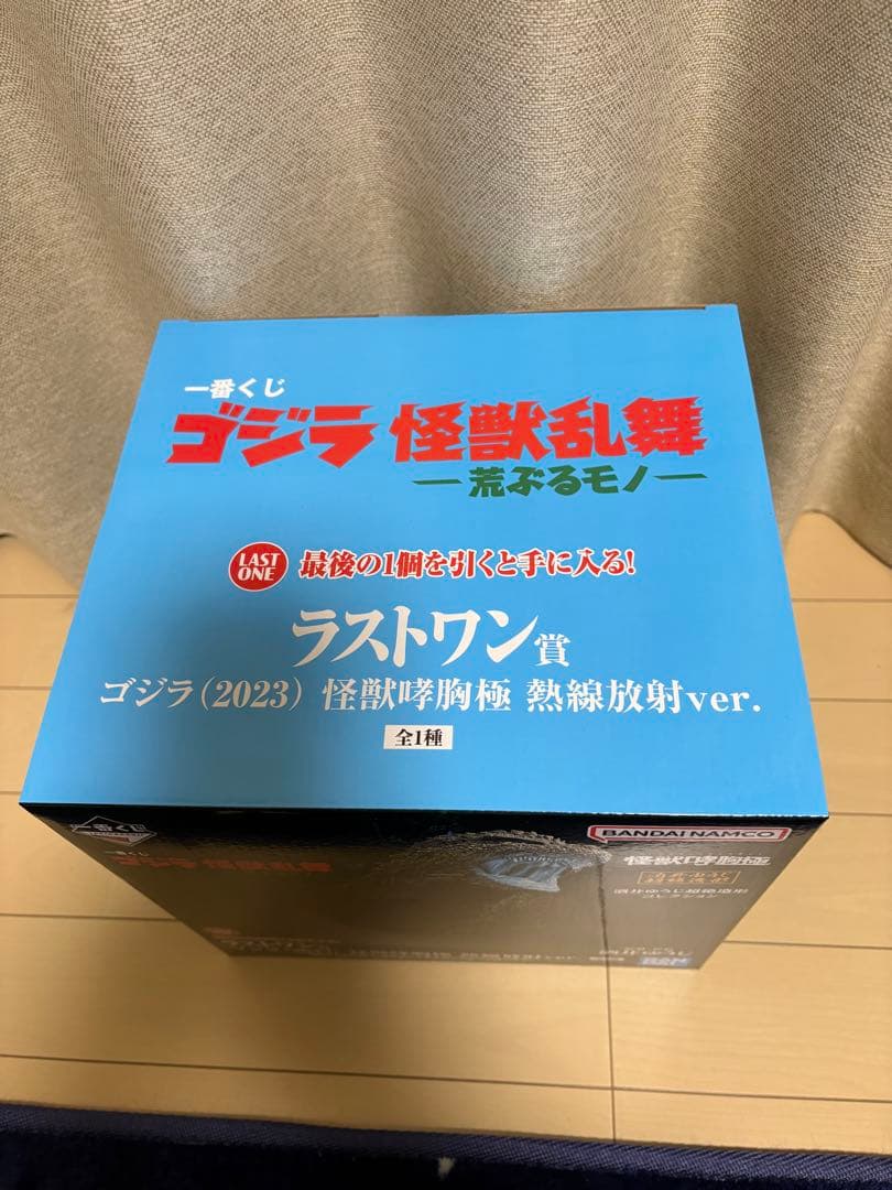コンビニ1番くじ　ゴジラ ラストワンゴジラ(2023)怪獣哮胸極　熱線放射ver
