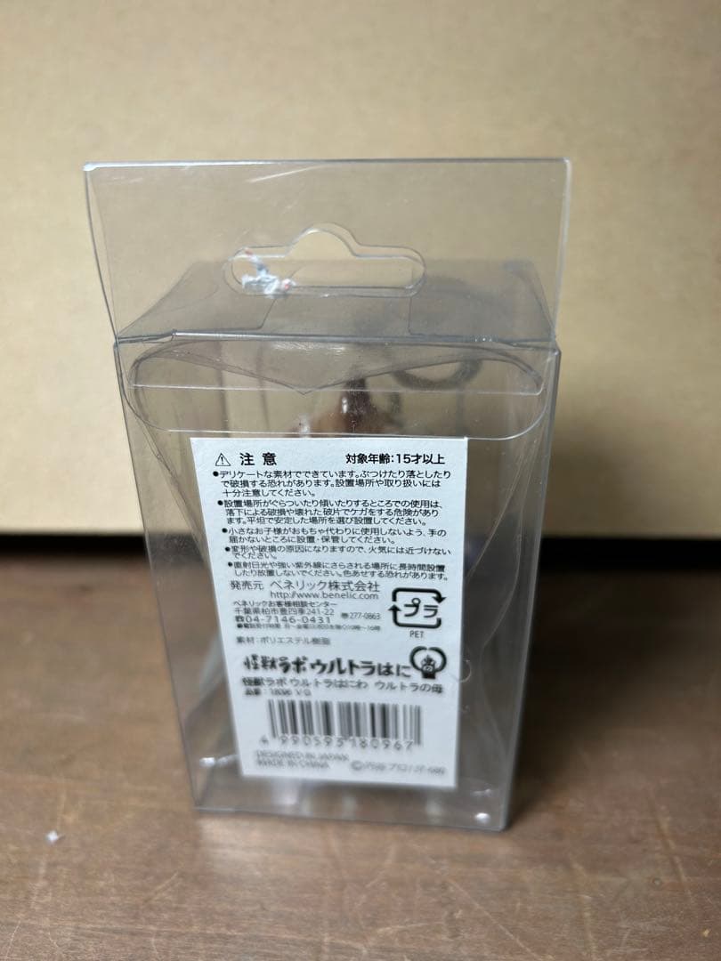 未使用　ウルトラはにわ　ウルトラの母