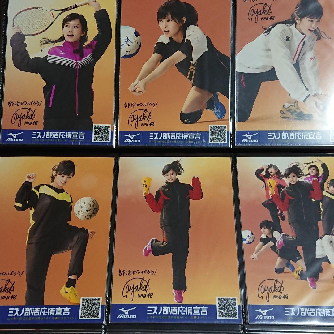 NMB48 山本彩 生写真 ①