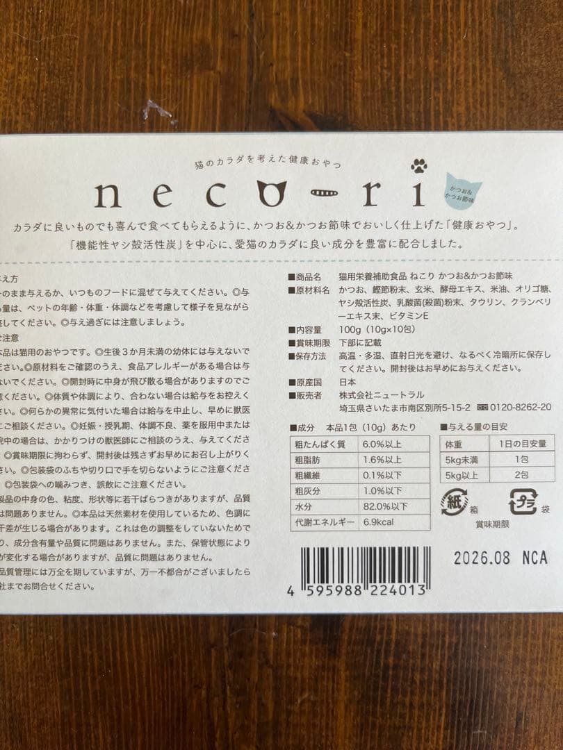 グレー　ネコリ　neco-ri 4箱