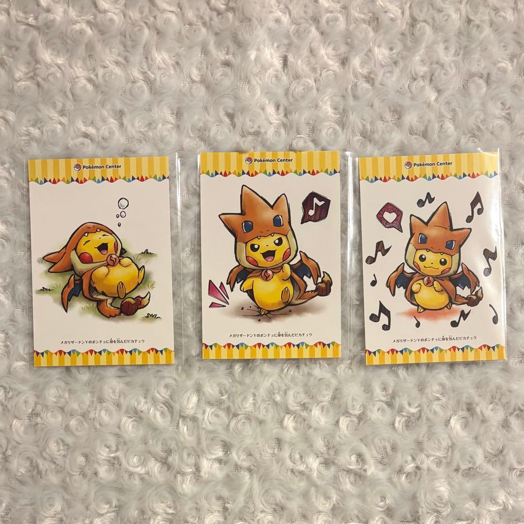 メガリザードンYのポンチョに身を包んだピカチュウ ポストカード ポケモンセンター