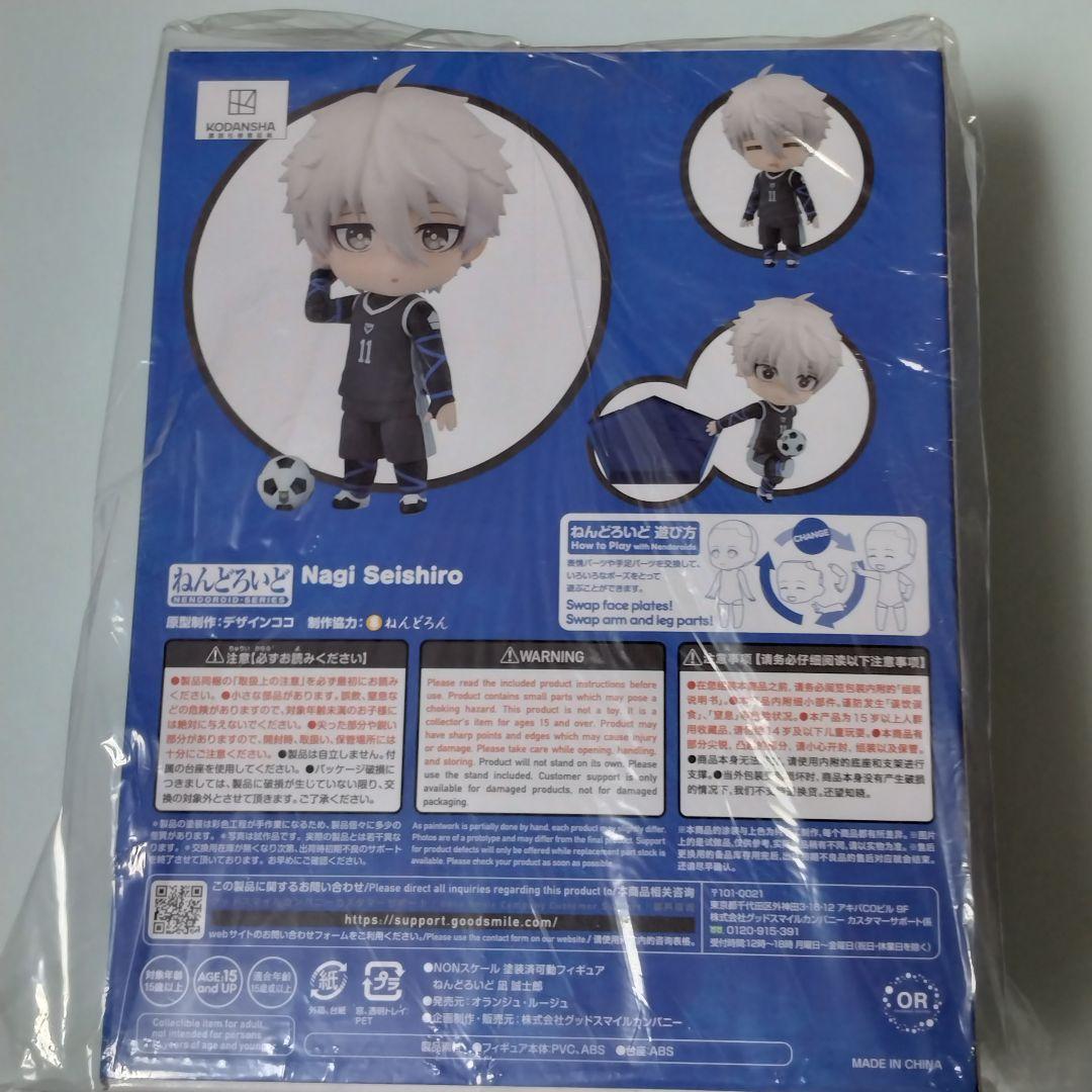 ブルーロック ねんどろいど 凪