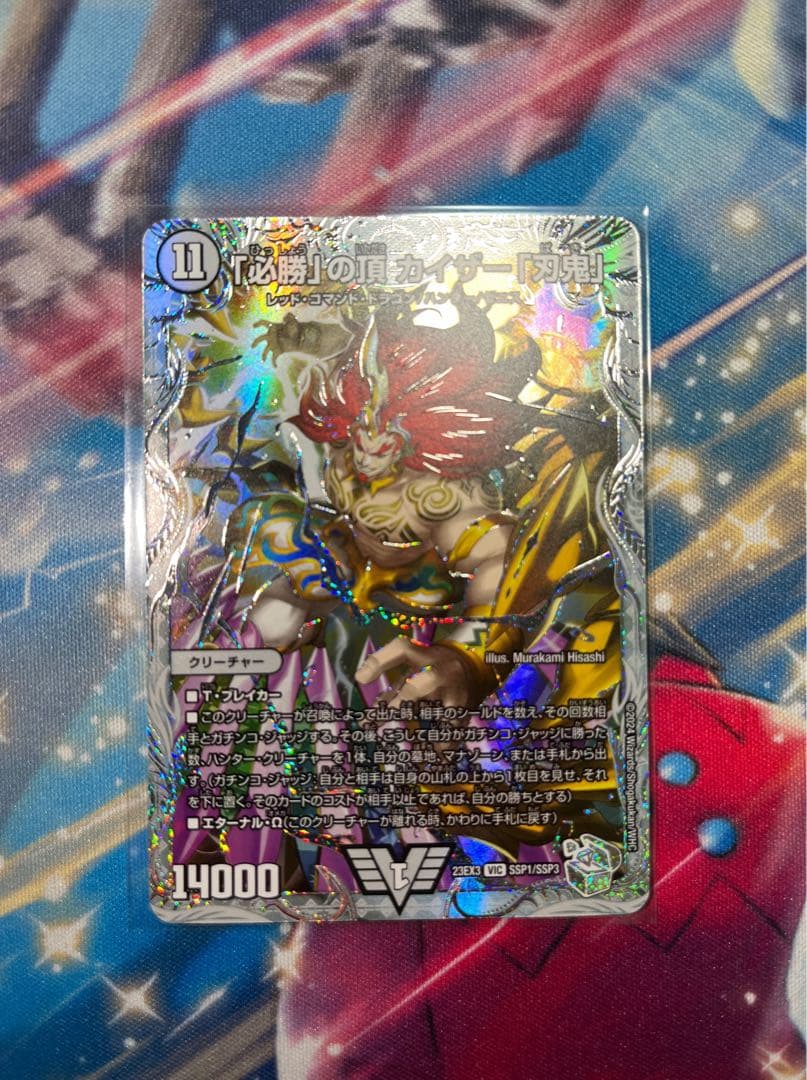 デュエル・マスターズ　「必勝」の頂カイザー刃鬼　ssp 1枚