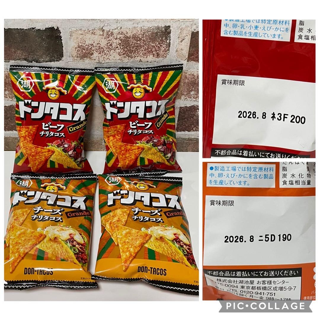 2万円相当！お菓子まとめ売り ポッキー グミ チョコ じゃがりこ