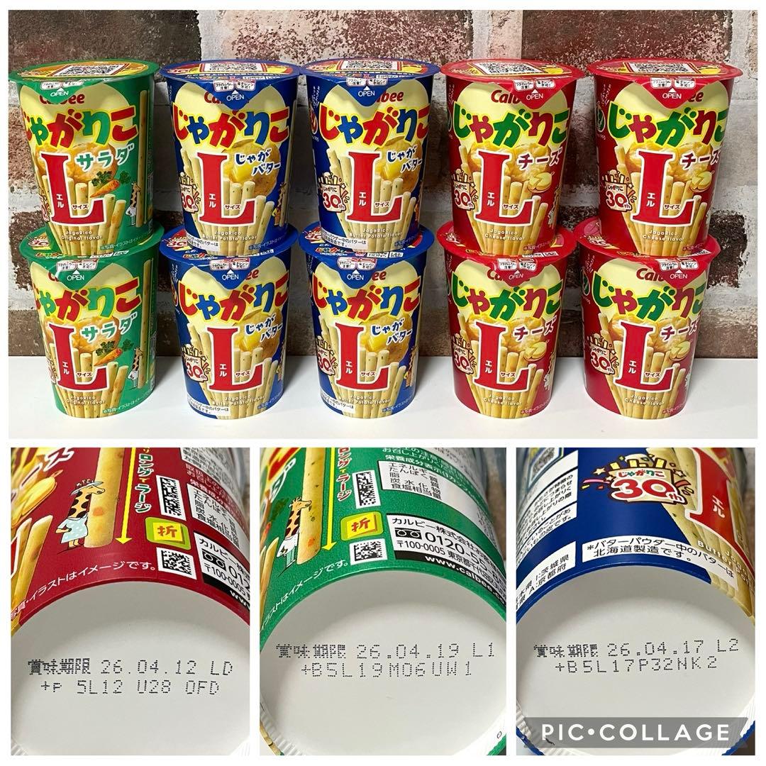 2万円相当！お菓子まとめ売り ポッキー グミ チョコ じゃがりこ