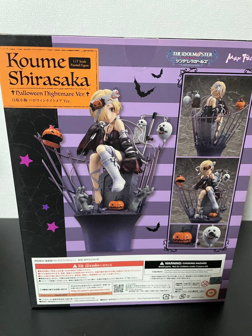 新品未開封おまけ付き　白坂小梅　Halloween Nightmare