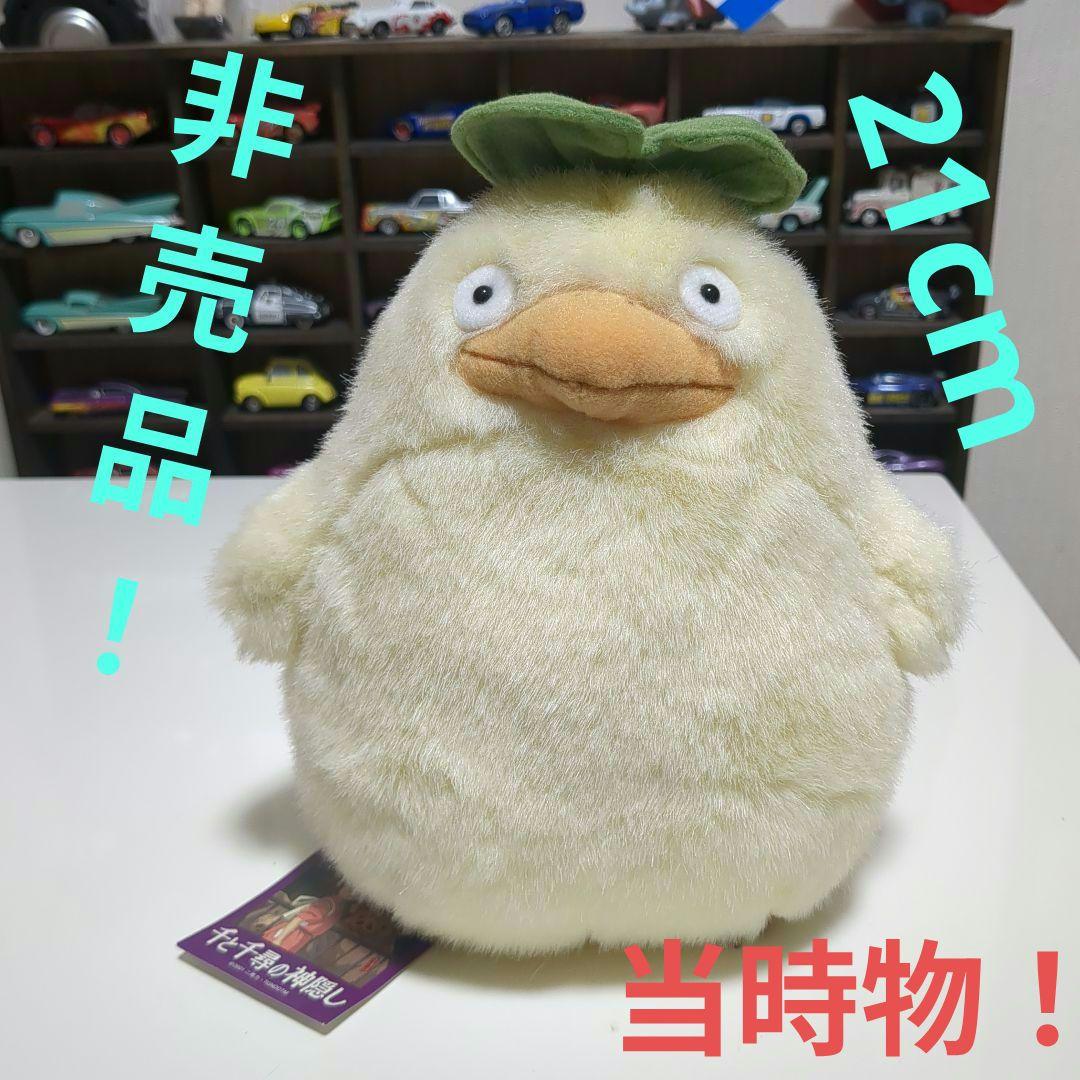 超激レア！ 千と千尋の神隠し オオトリサマ 2001年物 当選品 非売品！