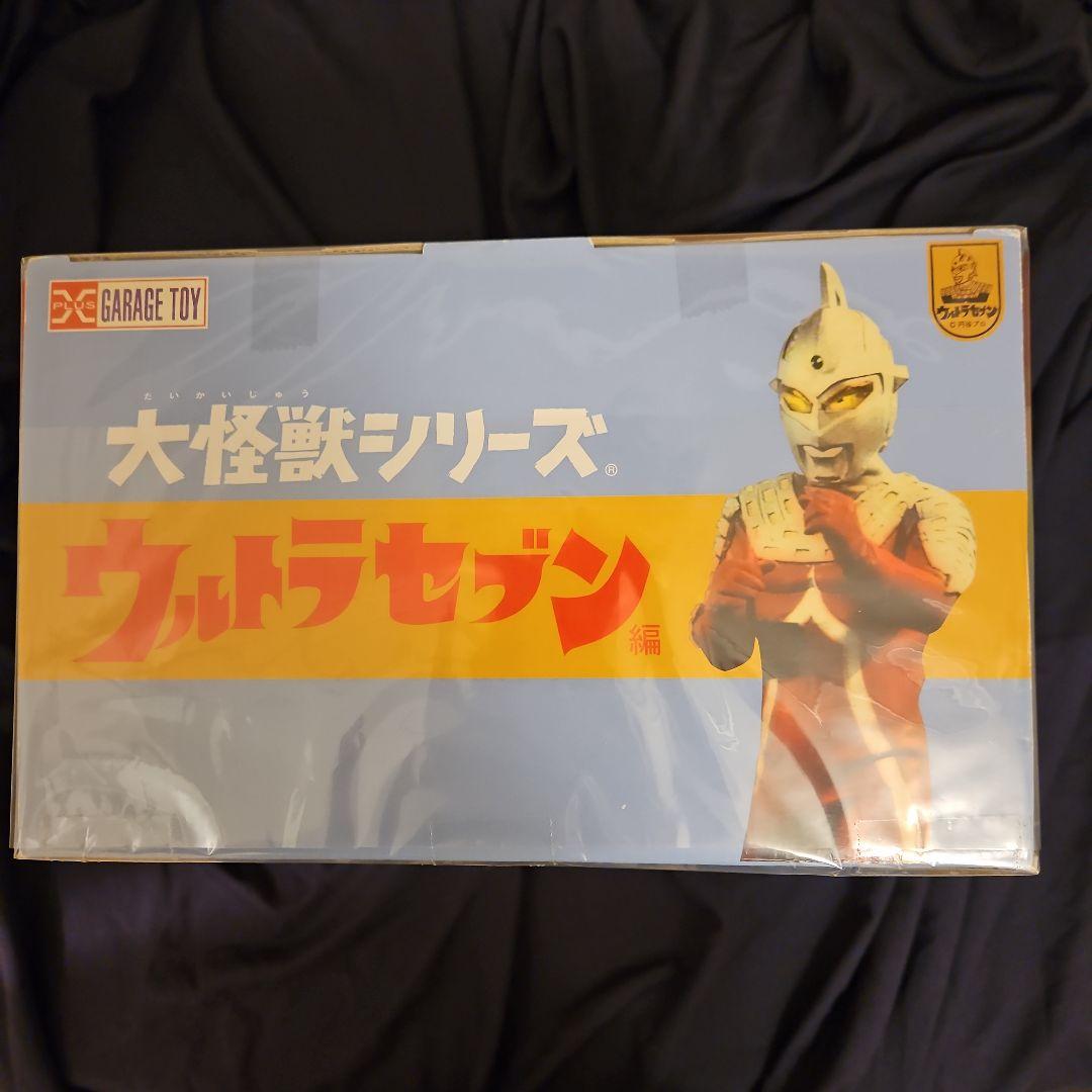 大怪獣シリーズ(R) ウルトラセブン編 「双頭怪獣パンドン」