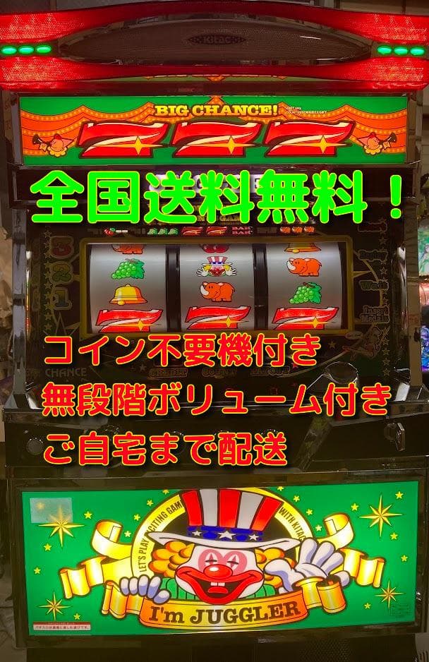 よし　不要機無しS アイムジャグラー　EX-TP　実機　6号機