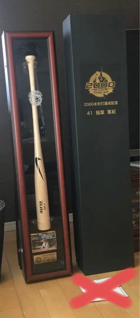 シート オーナー限定「稲葉篤紀選手2000本安打達成記念バット」