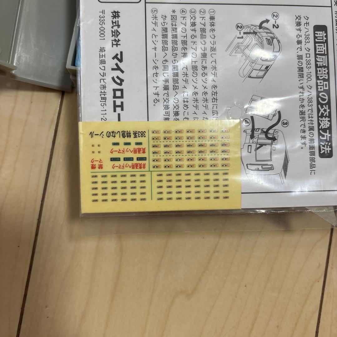 マイクロエース A-2960 383系 Nゲージ