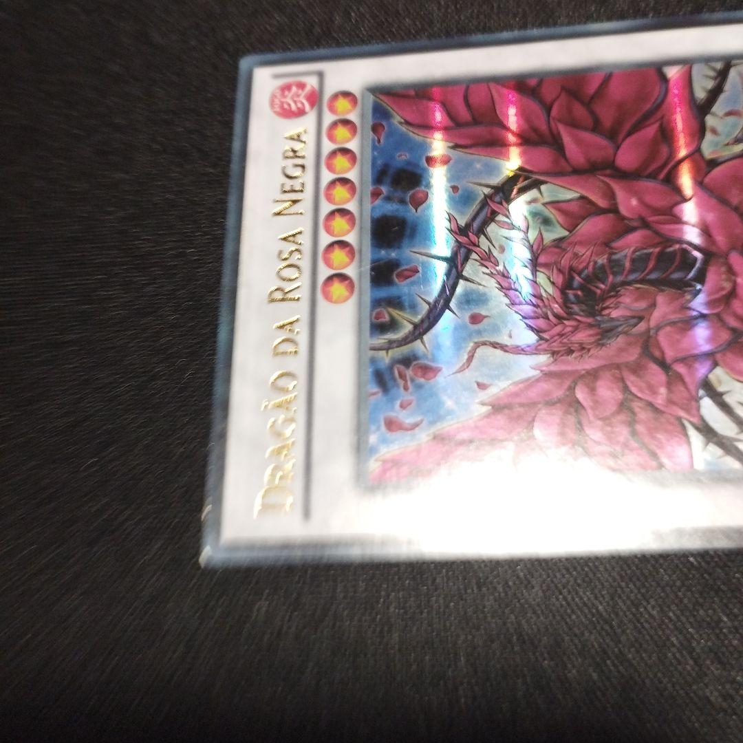 DUSA ウル ウルトラレア ブラック・ローズ・ドラゴン 0619