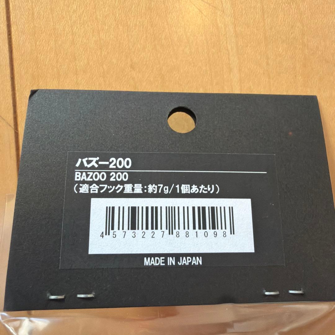 バズー200 イカカラー　CB ONE