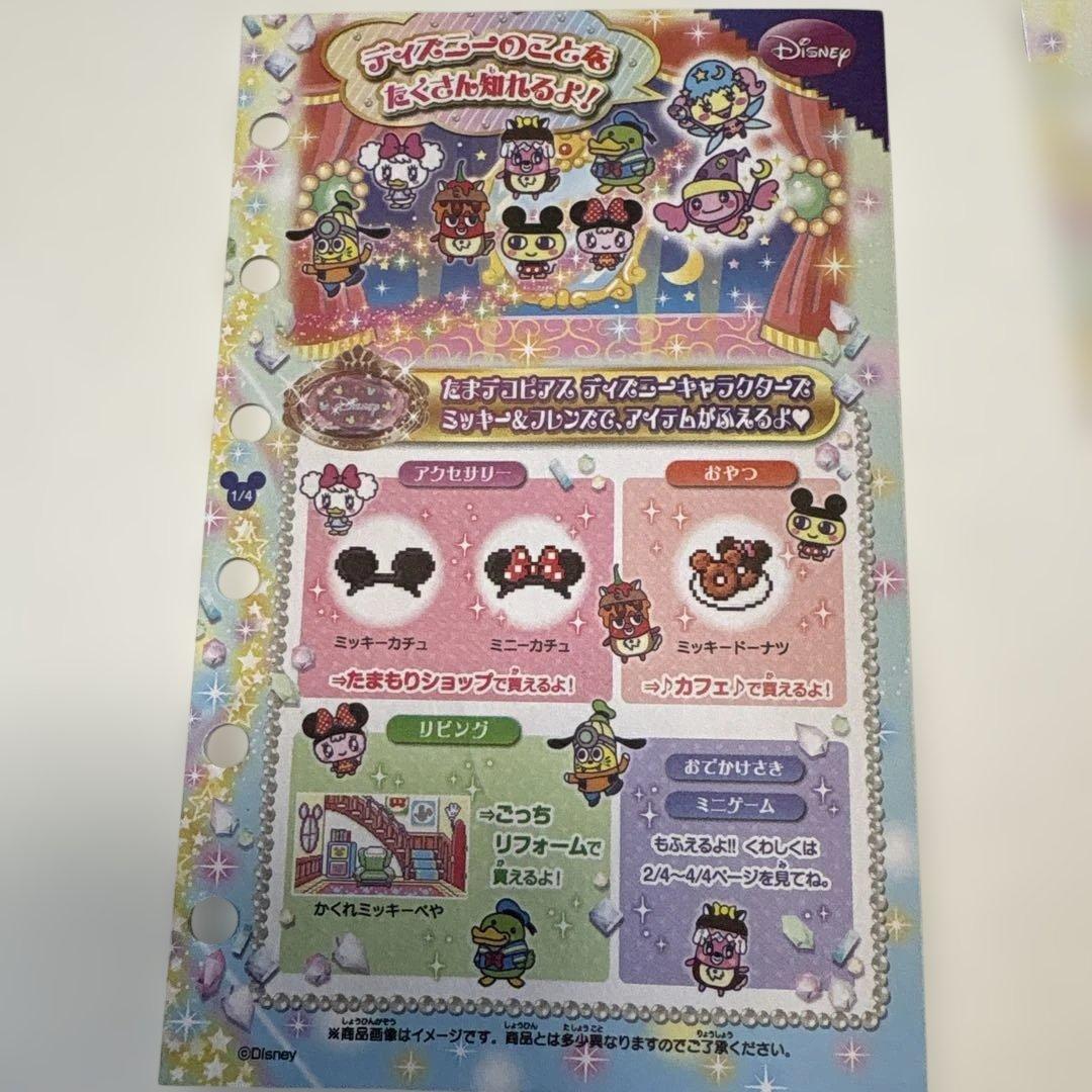 たまデコピアス　Disney たまごっち