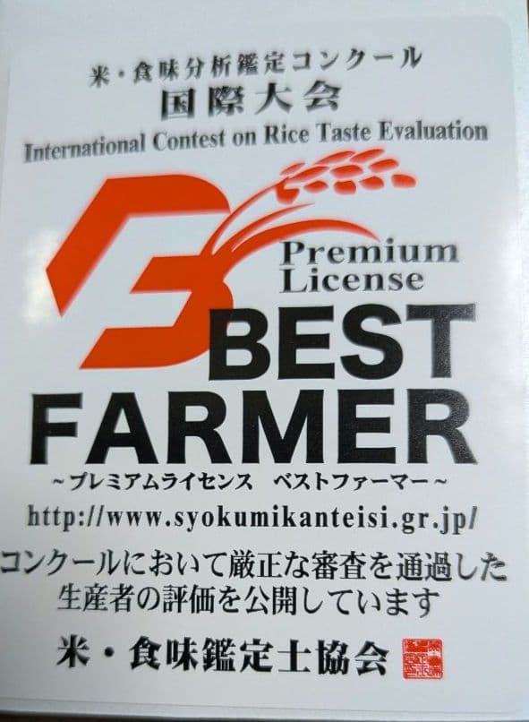 特別栽培米を農家よりお届けします。冷めても美味しい　郷のこめ9kg（おまけ有）