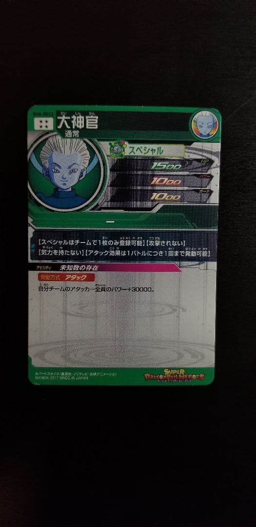 ドラゴンボールヒーローズ まとめ売り 引退品  シークレット アルティメット