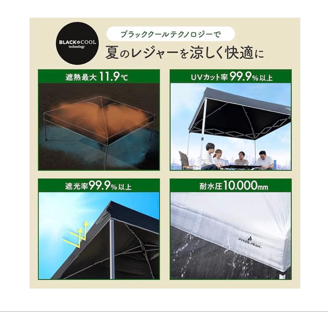 PYKES PEAK(パイクスピーク)ワンタッチタープテント/2m×2m