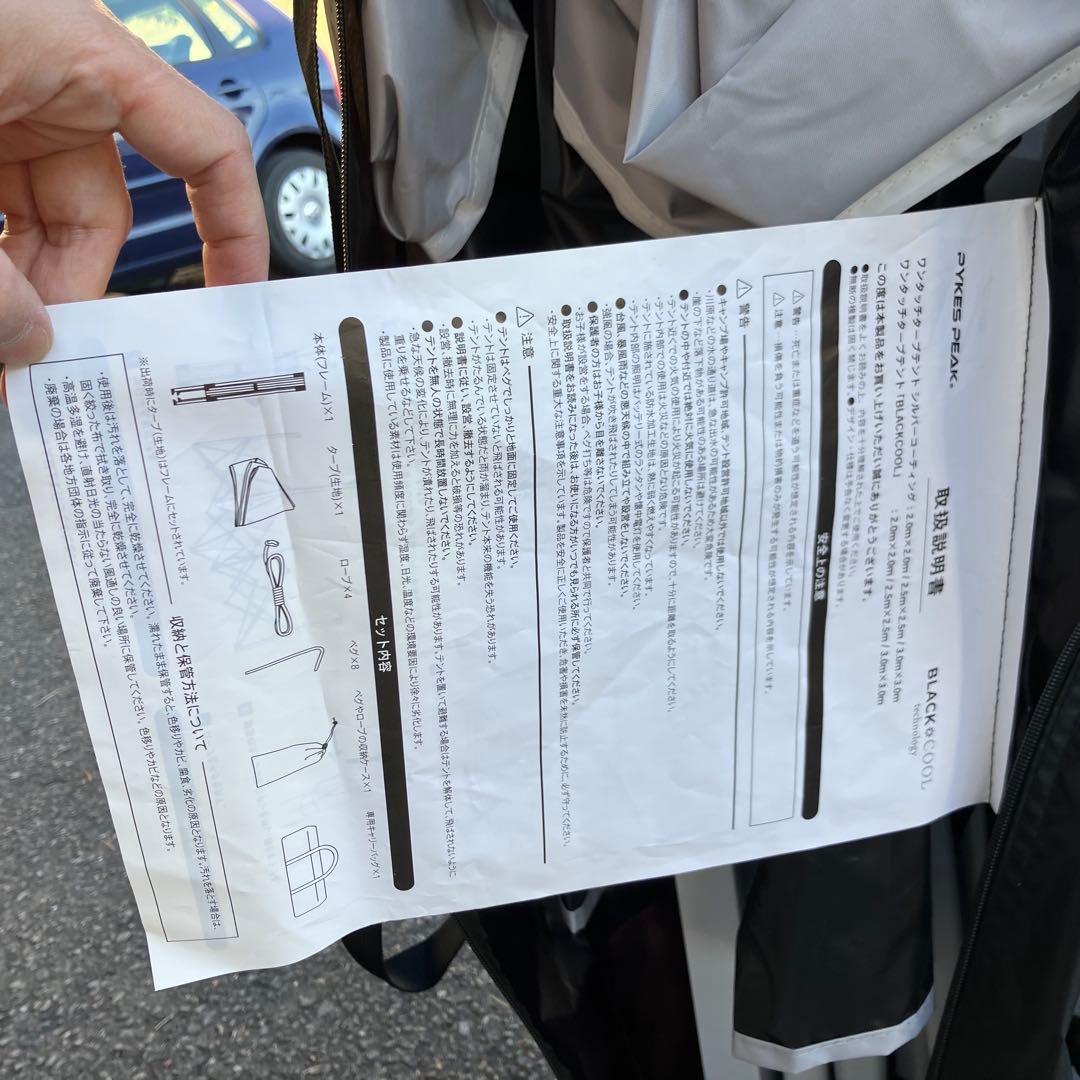 PYKES PEAK(パイクスピーク)ワンタッチタープテント/2m×2m