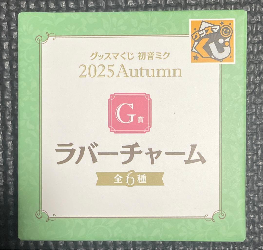 グッスマくじ　初音ミク　ラストワン賞　ねんどろいど　おまけ付き