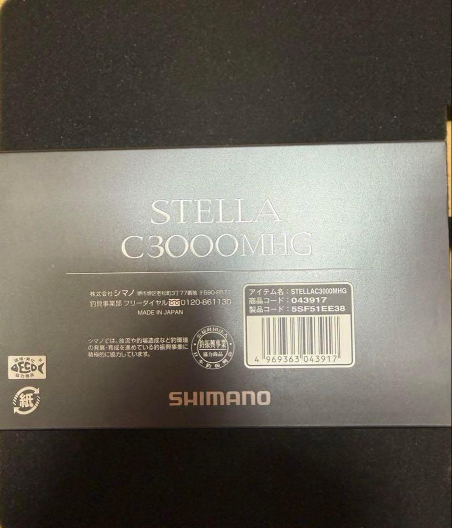 【ほぼ新品】22ステラC3000 MHG シマノ　箱付き　送料込み