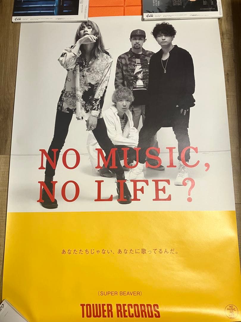 SUPER BEAVER NO MUSIC, NO LIFE? B1ポスター