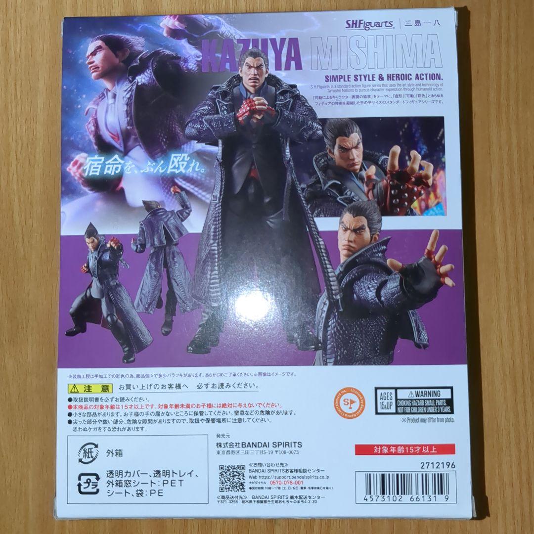 S.H.Figuarts 鉄拳 三島 一八 フィギュア