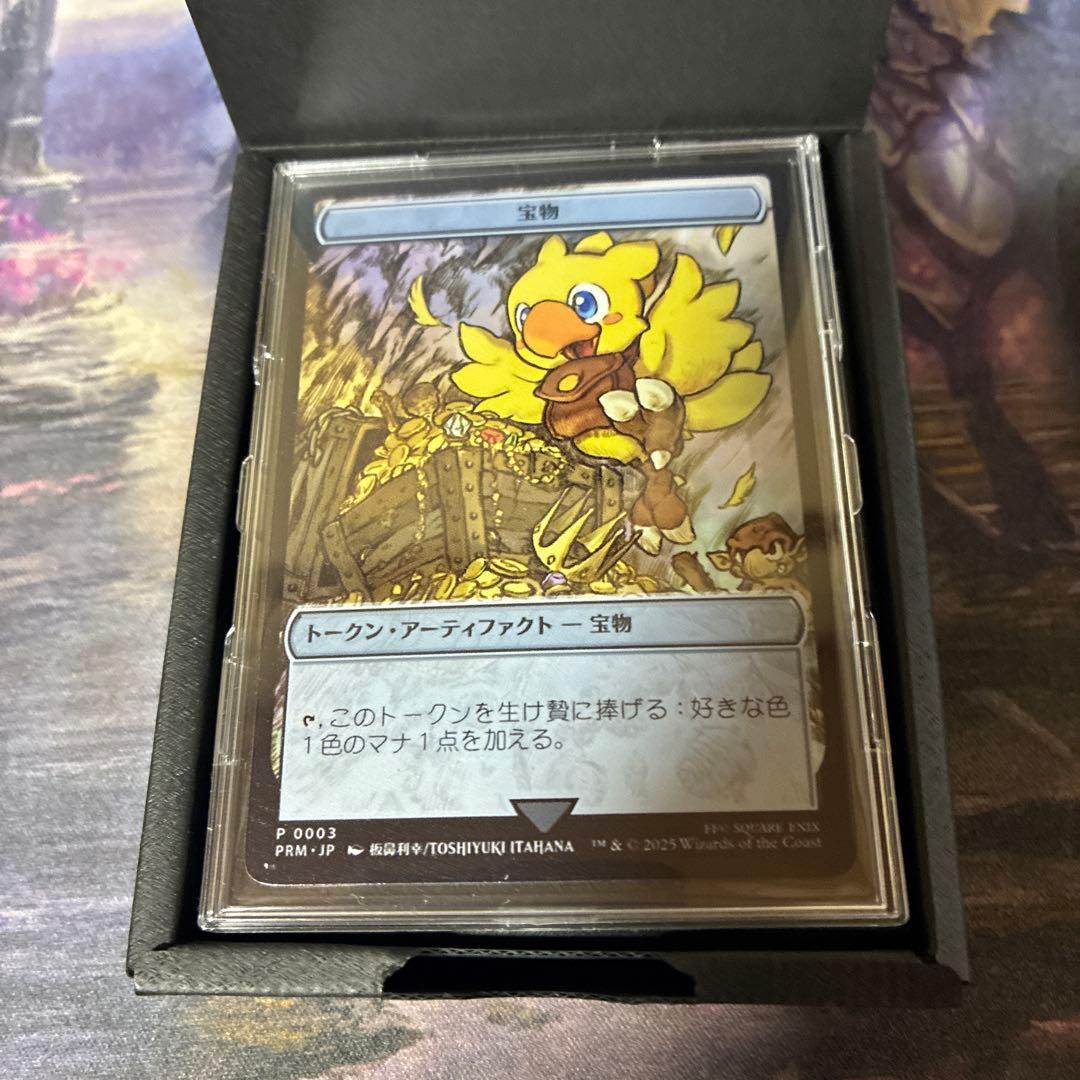 マジック大戦祭 FINAL FANTASY ステンレストークン 宝物