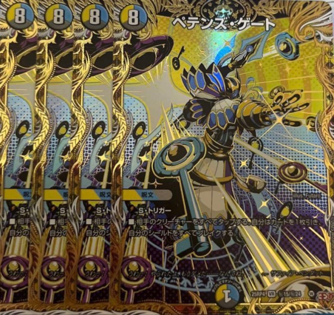 ペテンズ・ゲート　ペテンズゲート　シク　シークレット　4枚