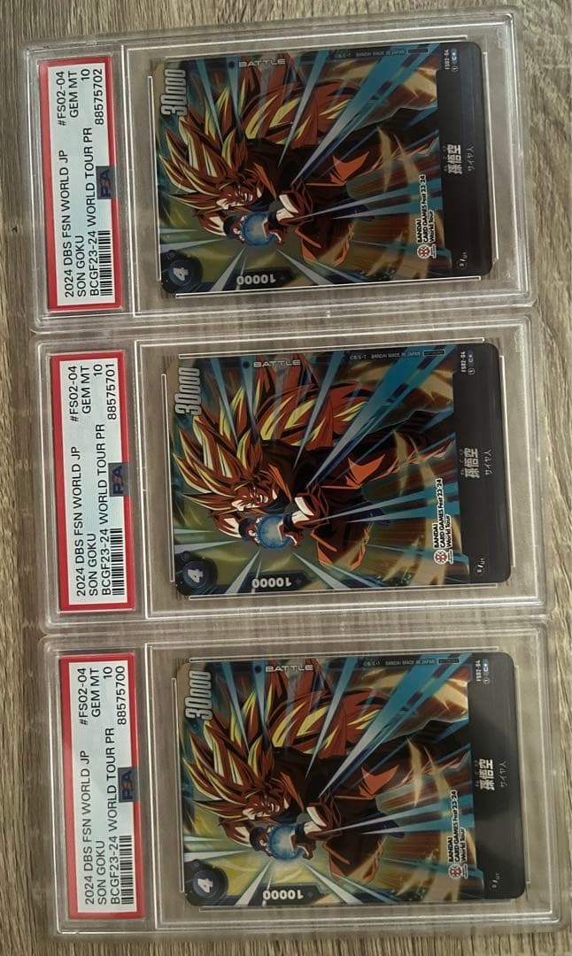 【PSA10】フュージョンワールド バンダイカードフェス プロモ 孫悟空 3連番