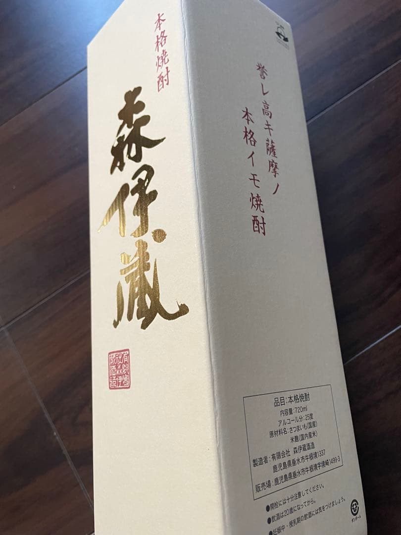 森伊蔵 本格焼酎 720ml 専用箱入り