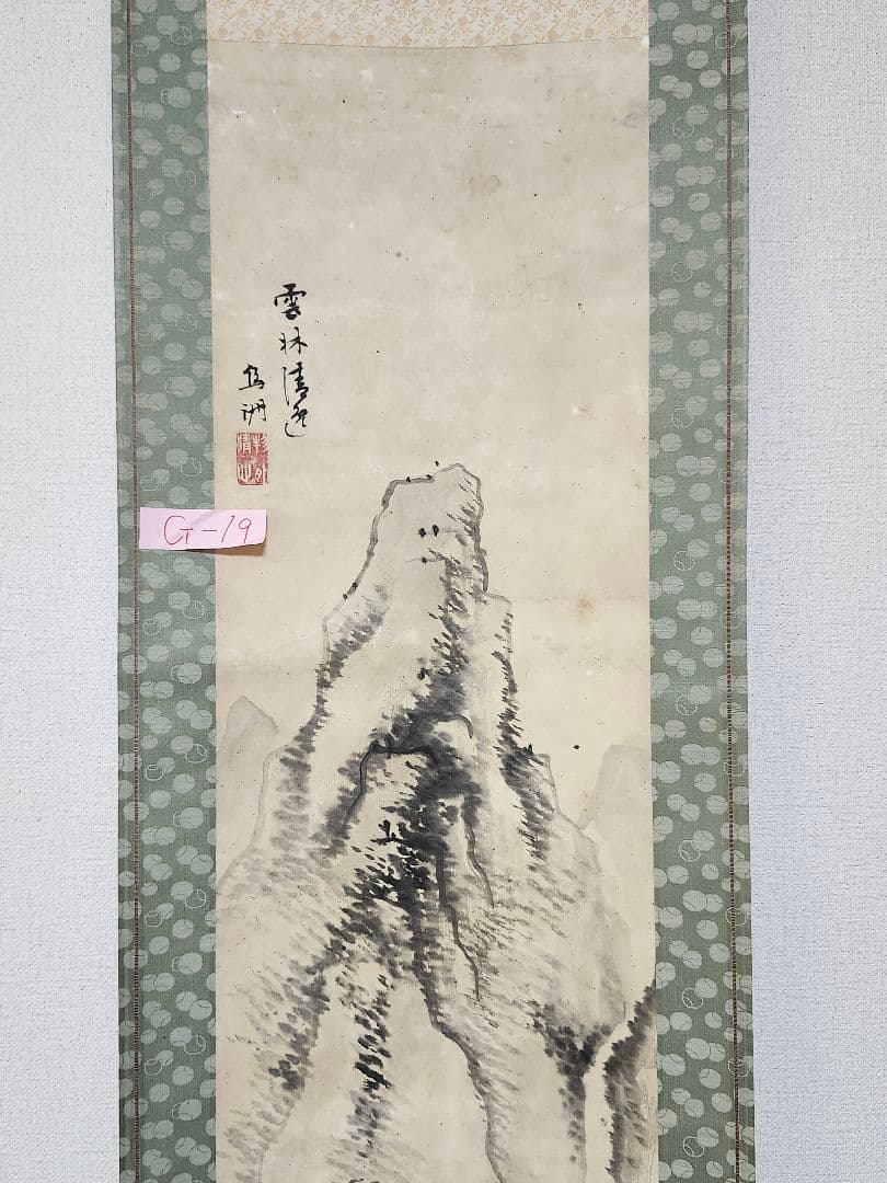 【掛け軸】雲林清宵 鳥洲筆／日本画 書画 掛軸 文人画 風景画 美術品