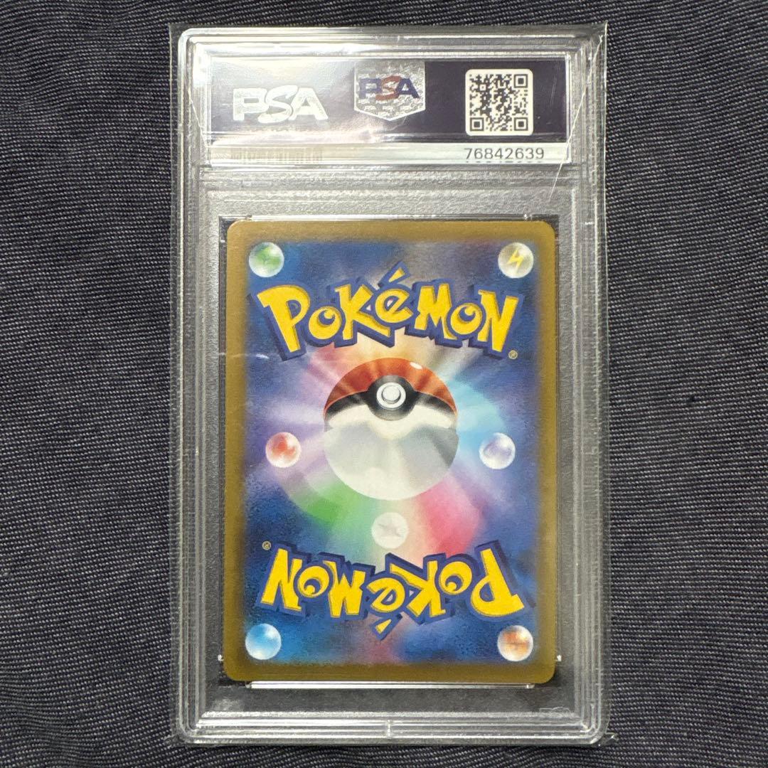 ポケモンカードアルセウス　VSTAR PSA10