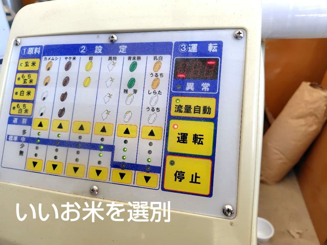 鳥取県産　コシヒカリ　玄米　減農薬　10kg