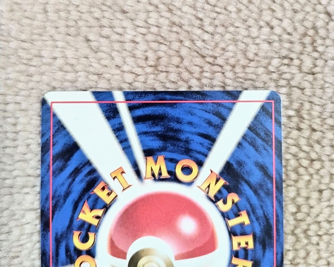 サンダースLV.29 旧裏面 第2弾拡張パック 匿名配送