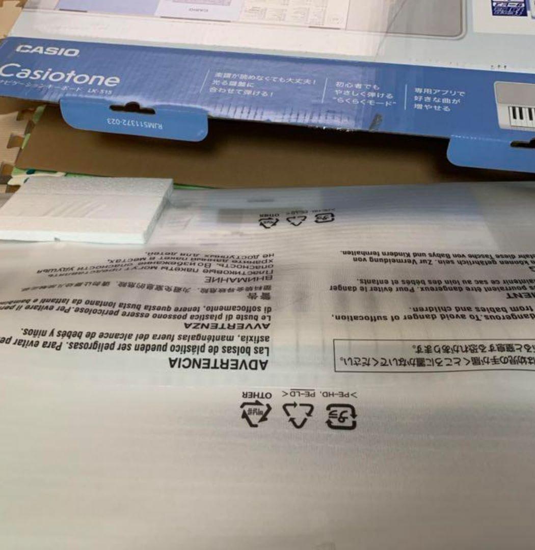 【美品】CASIO LK-515 光ナビ キーボード 電子ピアノ カシオ