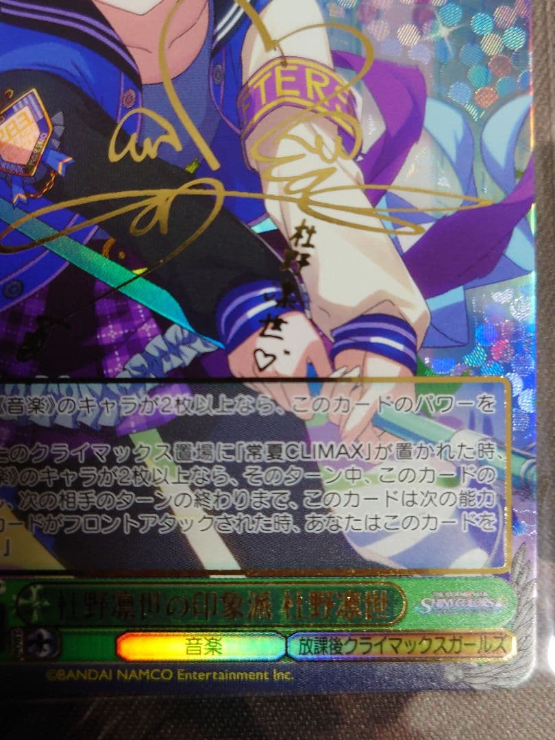 杜野凛世の印象派 杜野凛世 ssp ヴァイスシュヴァルツ s81-026 旧裁断