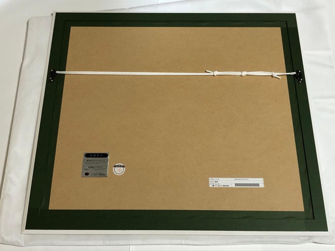 ピロ水　アマカノ Second　愛嫁　版画　アールビバン