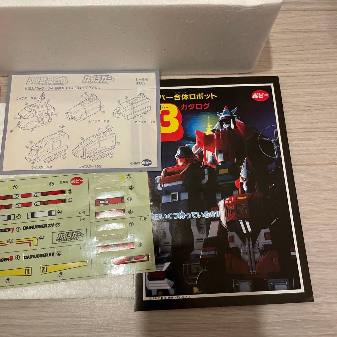 ポピーDX機甲合体　機甲艦隊ダイラガーフィフティーン