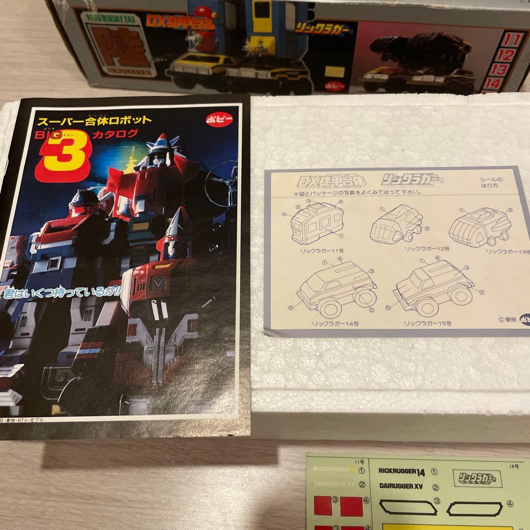 ポピーDX機甲合体　機甲艦隊ダイラガーフィフティーン