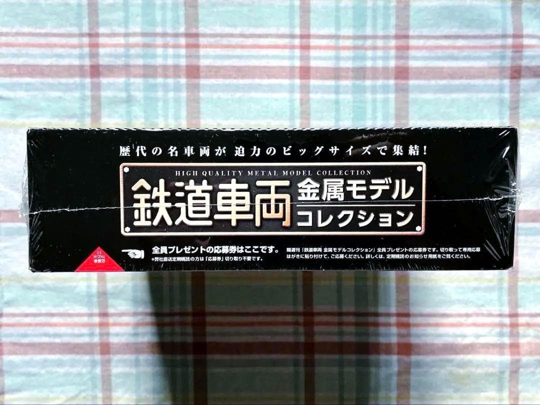 新品未開封 美品 デアゴスティーニ 金属モデルコレクション キハ58型 能登路