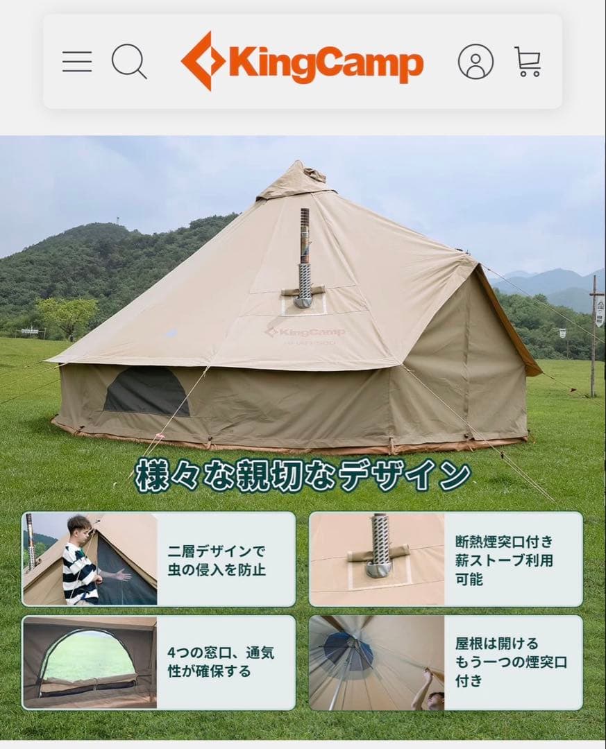 KingCamp 10人用ベルテント　フルメッシュ　500cm ①