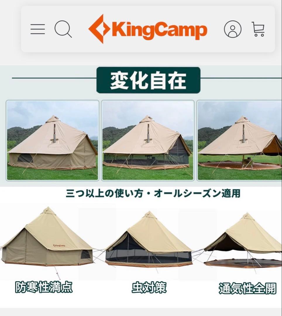 KingCamp 10人用ベルテント　フルメッシュ　500cm ①