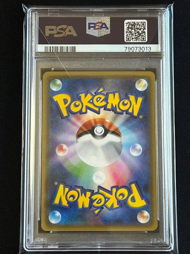 ポケモンカード　コスモッグ　プロモ　081/SM-P PSA10 ③ #3