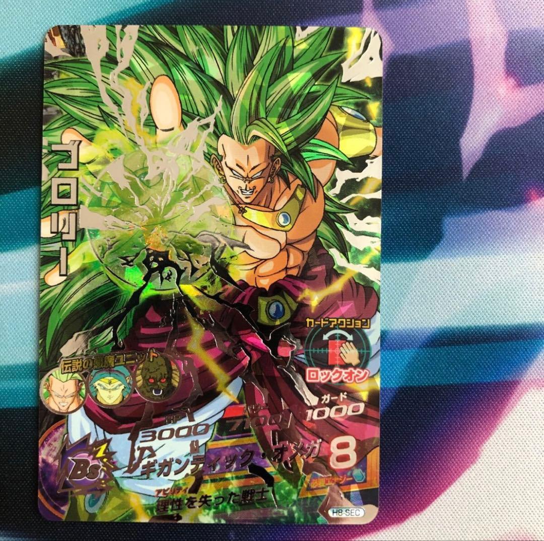 美品　ドラゴンボールヒーローズ　 H8-SEC ブロリー