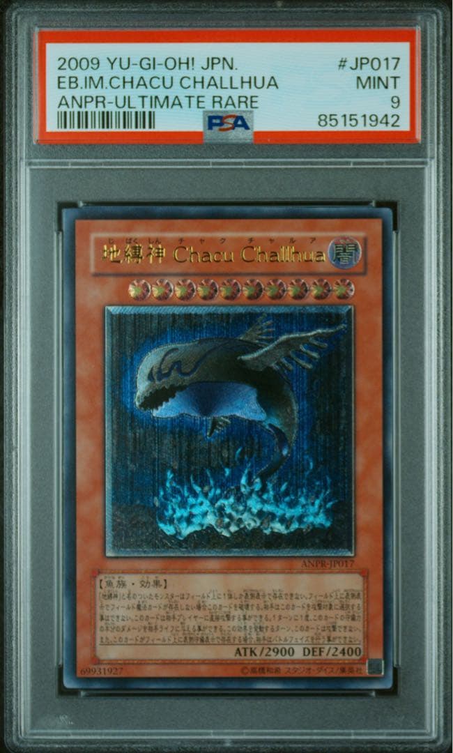 遊戯王　地縛神チャクチャルア　ウィラコチャラスカ　アスラピスク　レリーフ