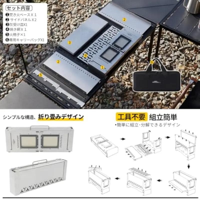 Soomloom ハーフユニット焚き火台 SparkJarr IGTテーブル対応
