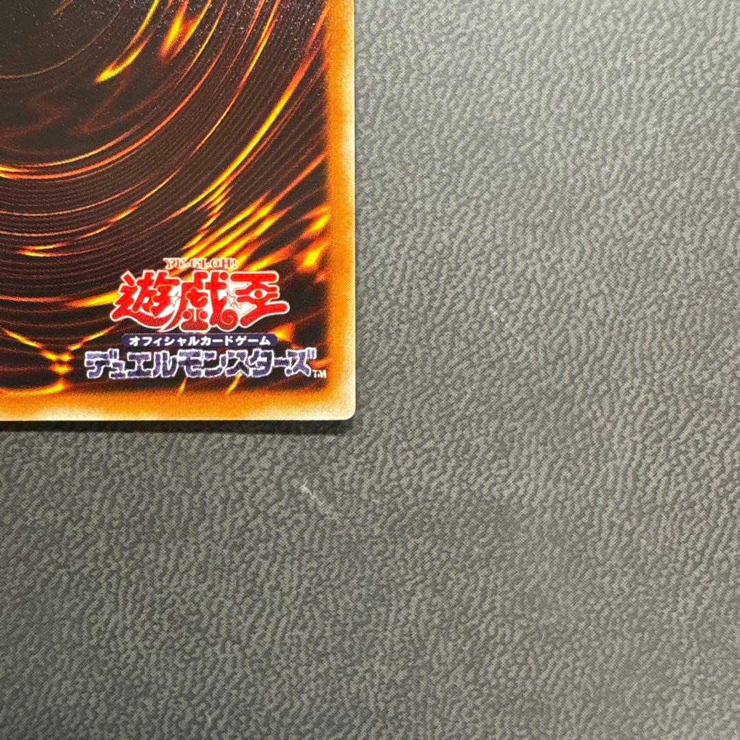 遊戯王 スカルライダーの復活 ウルトラレア 美品